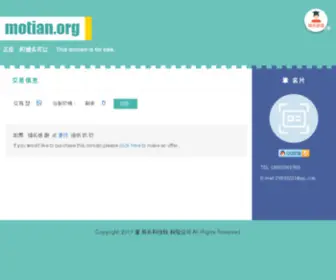 Motian.org Screenshot