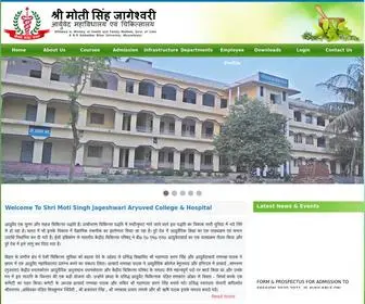 Motiayurved.com(Shri Moti Singh Jageshwari Aryuved College & Hospital) Screenshot