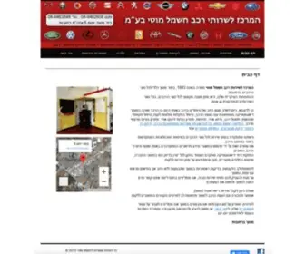 Moticsc.co.il(דף הבית) Screenshot