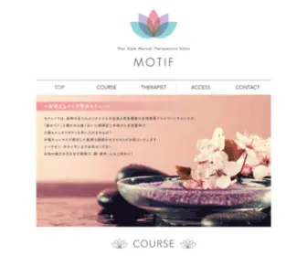 Motif.tokyo(モティーフは、身体の全て) Screenshot