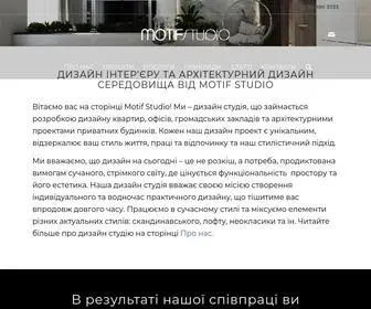 Motifstudio.com.ua(Дизайн Інтер'єру Київ) Screenshot