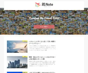 Motimono-List.com(トラベルメディア旅Note) Screenshot