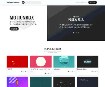 Motion-Box.net(Motionbox) Screenshot