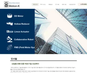 Motion-K.com(가비아) Screenshot