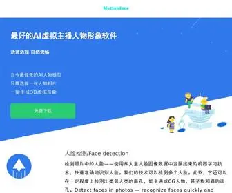 Motionface.cn(Motionface下载) Screenshot