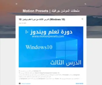 Motionpresets.com(Motion Presets) Screenshot