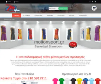 Motionsport.gr(Αρχική) Screenshot