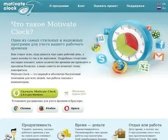 Motivateclock.org(Using the working time tracking application) Screenshot