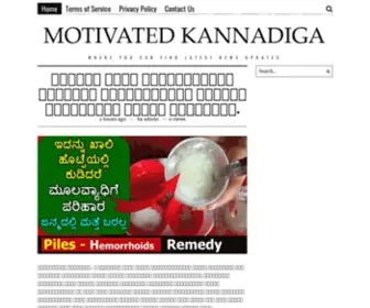 Motivatedkannadiga.com(Motivated Kannadiga) Screenshot