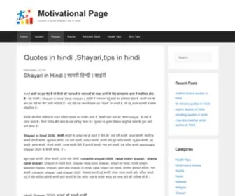 Motivational.page(Motivational Page) Screenshot