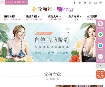 Motivatw.com.tw(自體脂肪隆乳) Screenshot