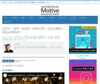 Motive.com.tw(品牌) Screenshot
