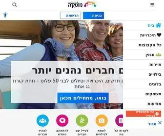 Motke.co.il(מוטק'ה) Screenshot