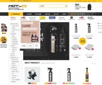 Motlinemall.com(모트라인) Screenshot