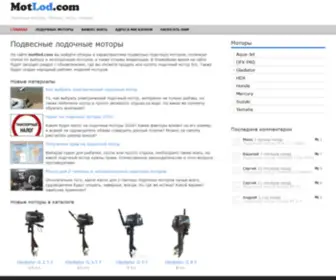 Motlod.com(（中国）有限公司) Screenshot