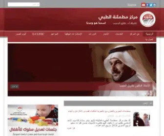 Motmaenabh.com(الرئيسية) Screenshot