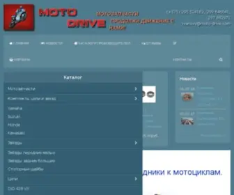 Moto-Drive.by(Мотозапчасти) Screenshot