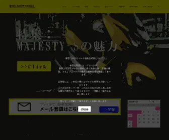 Moto-Eagle.com(バイクショップ イーグル) Screenshot