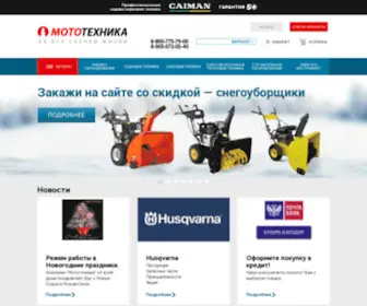 Moto-GK.ru(Главная) Screenshot