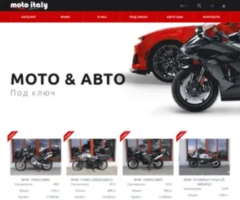 Moto-Italy.rv.ua(Продажа мотоциклов из Италии под заказ в Украине) Screenshot