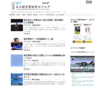 Moto-Koukukanseikan.net(飛行機) Screenshot