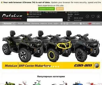 Moto-LUX.com.ua(Інтернет магазин MotoLux) Screenshot