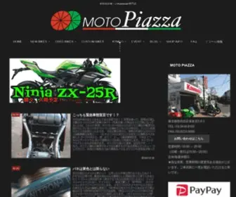 Moto-Piazza.com(世田谷区唯一) Screenshot