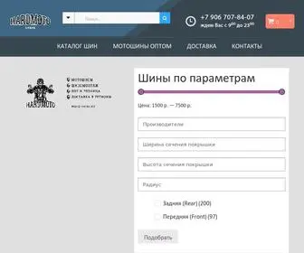 Moto-Shini.ru(Интернет) Screenshot