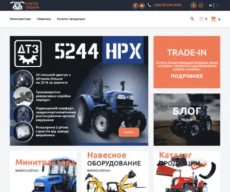Moto-Store.com.ua(Лучший) Screenshot
