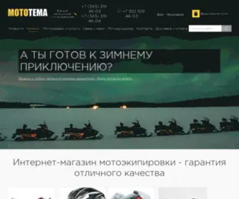 Moto-Tema.com(Интернет) Screenshot