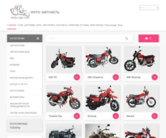 Moto-ZAP.com(Магазин «Мото) Screenshot