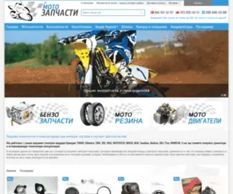 Moto-Zapchasti.com.ua(Мотозапчасти) Screenshot