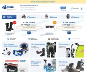 Moto.ru(В интернет магазине 4) Screenshot