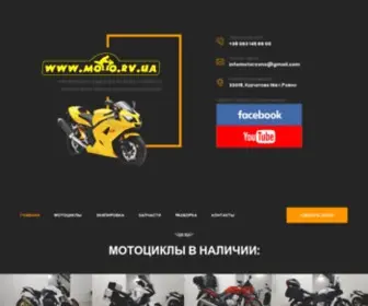 Moto.rv.ua(Парковая) Screenshot