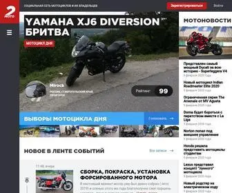 Moto2.ru(социальная сеть мотоциклов и их владельцев) Screenshot