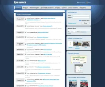 Moto27.ru(Два колеса) Screenshot