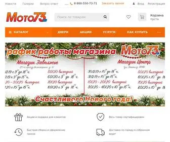 Moto73.ru(Велосипеды в Ульяновске) Screenshot