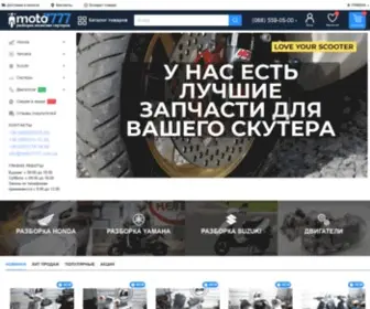 Moto7777.com.ua(Оригинальные) Screenshot