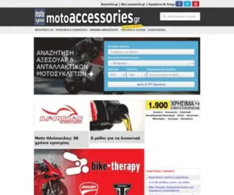 Motoaccessories.gr(Προϊόντα και Accessories μοτοσικλέτας) Screenshot