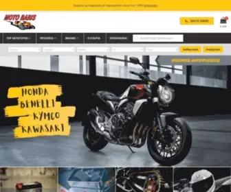 Motobabis.gr(Μοτοσικλέτες) Screenshot