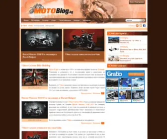 Motoblog.bg(Българският) Screenshot