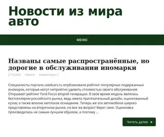 Motoblok1.ru(Новости) Screenshot