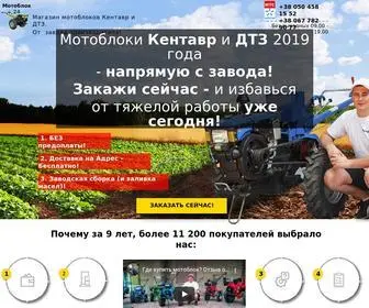 Motoblok24.com.ua(Інтернет) Screenshot