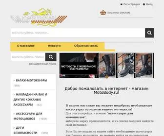 Motobody.ru(Интернет) Screenshot