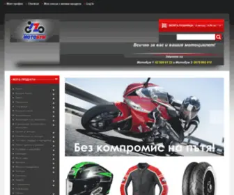 Motoboom.bg(Мотобум) Screenshot