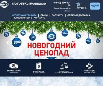 Motobuksirovshik.ru(Мотобуксировщик) Screenshot
