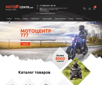 Motocentr.com(Магазин) Screenshot