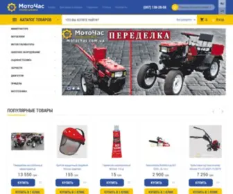 Motochas.com.ua(Минитрактора) Screenshot