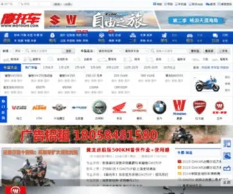 Motoche.com(中国摩托车网) Screenshot