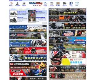 Motocity.com.tw(重車論壇) Screenshot